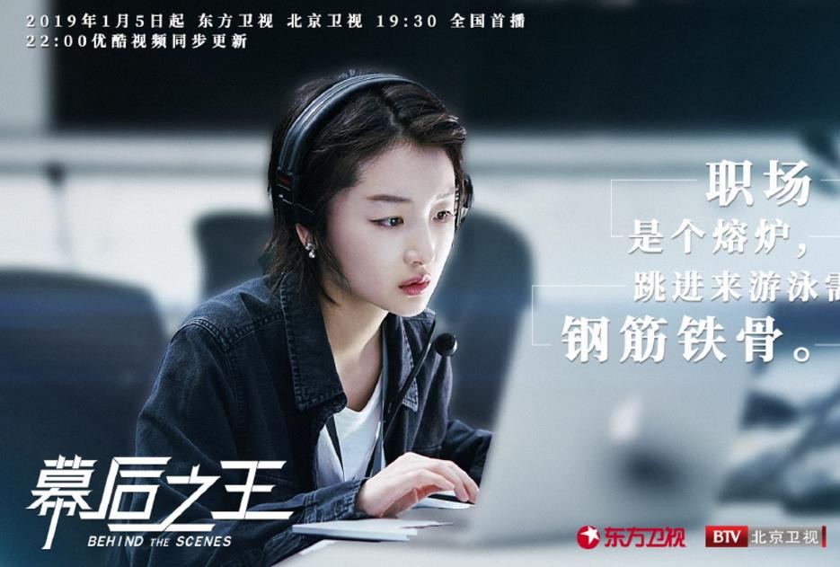 电视剧幕后之王剧情分集介绍第8集