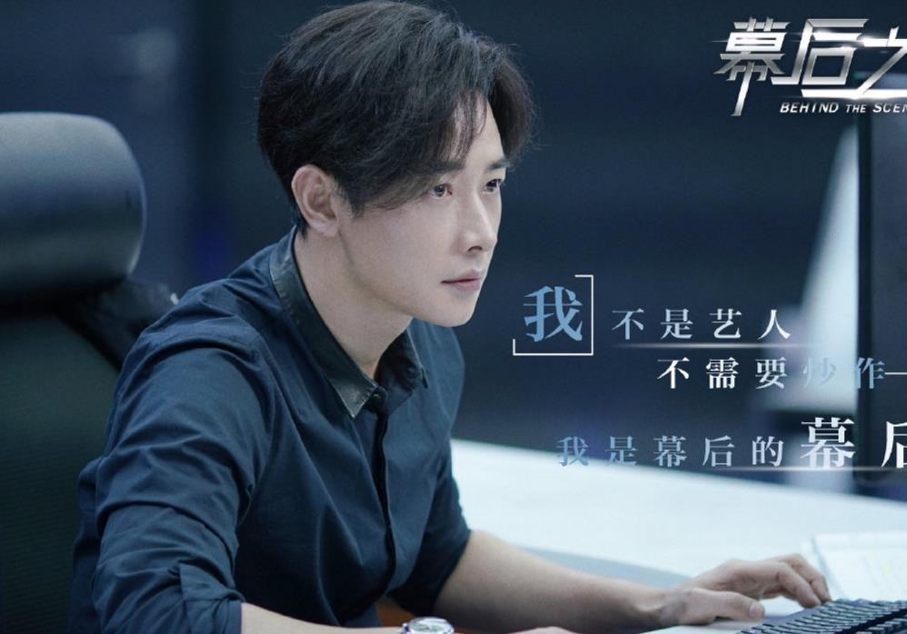 电视剧幕后之王剧情分集介绍第17集
