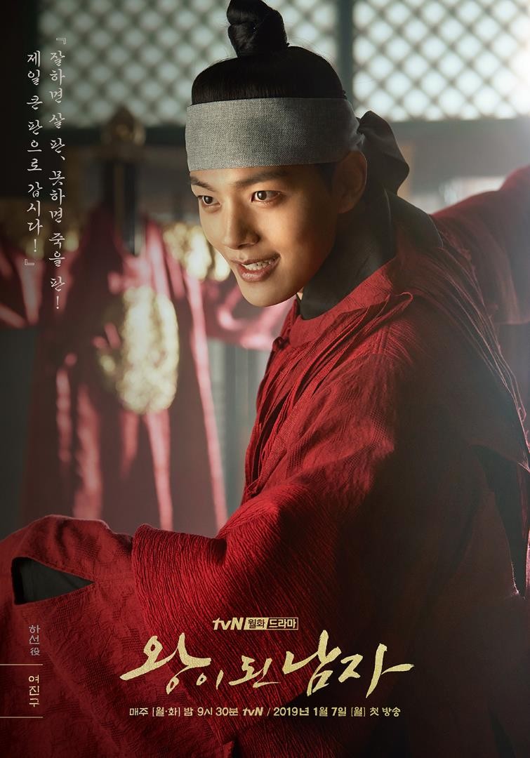 电视剧成为王的男人/双面君王剧情分集介绍第2集
