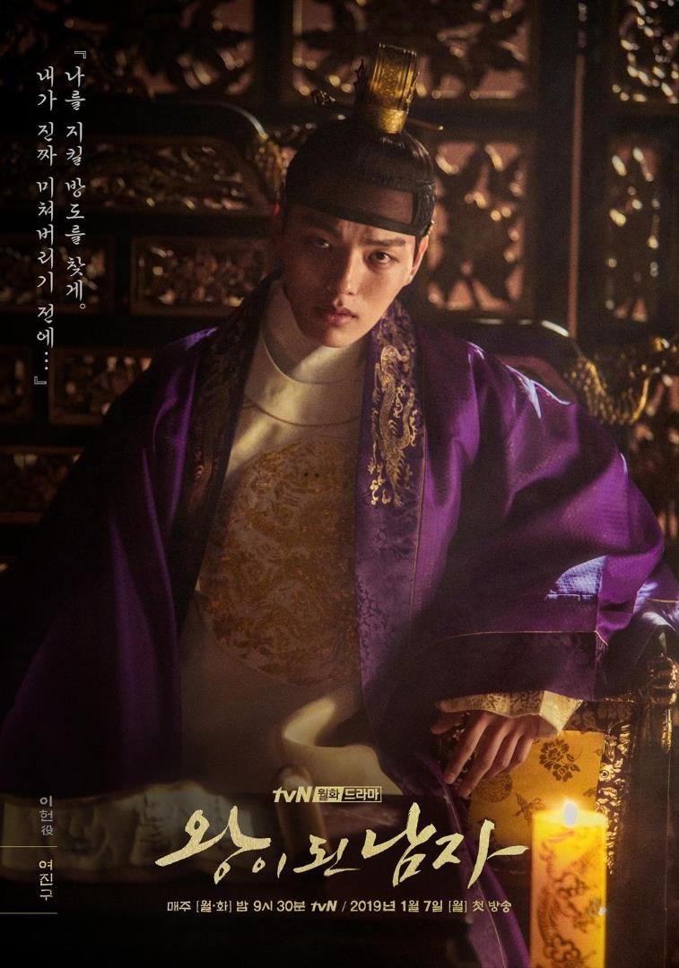 电视剧成为王的男人/双面君王剧情分集介绍第3集