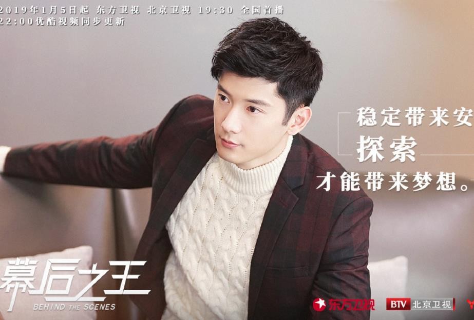 幕后之王剧照