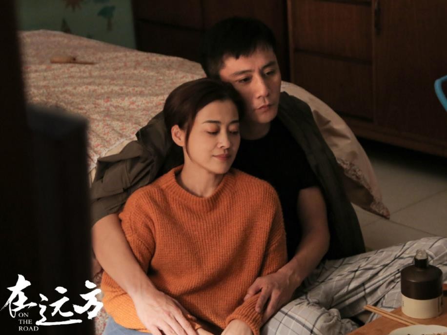 电视剧在远方剧情分集介绍第2集