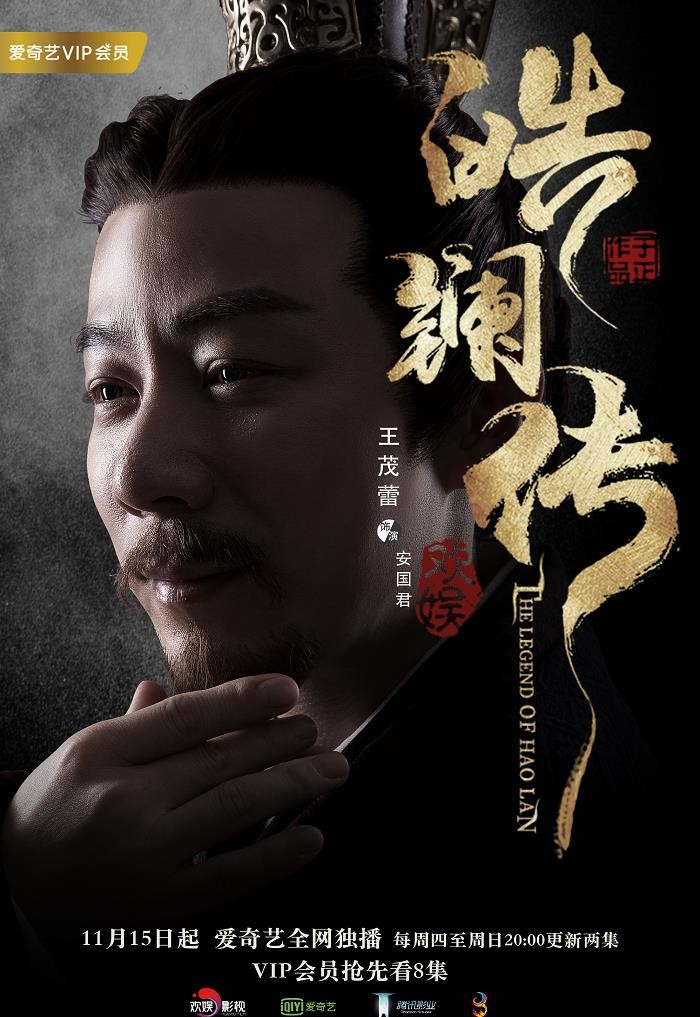 皓镧传角色介绍