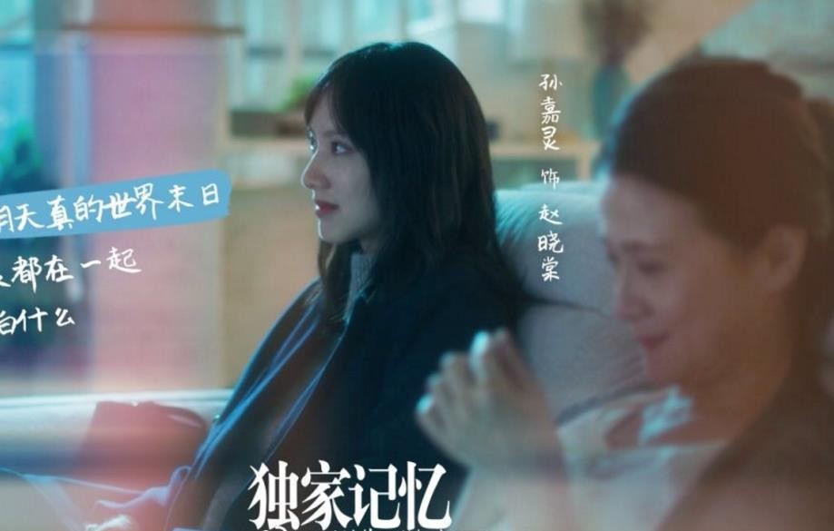 电视剧独家记忆剧情分集介绍第11集