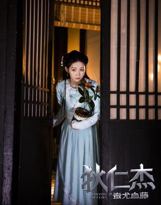 狄仁杰之蚩尤血藤剧照