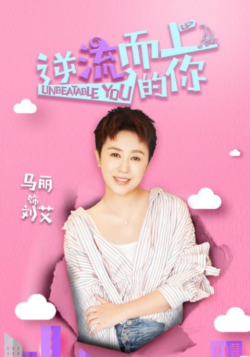 逆流而上的你什么时候播 逆流而上的你播出时间