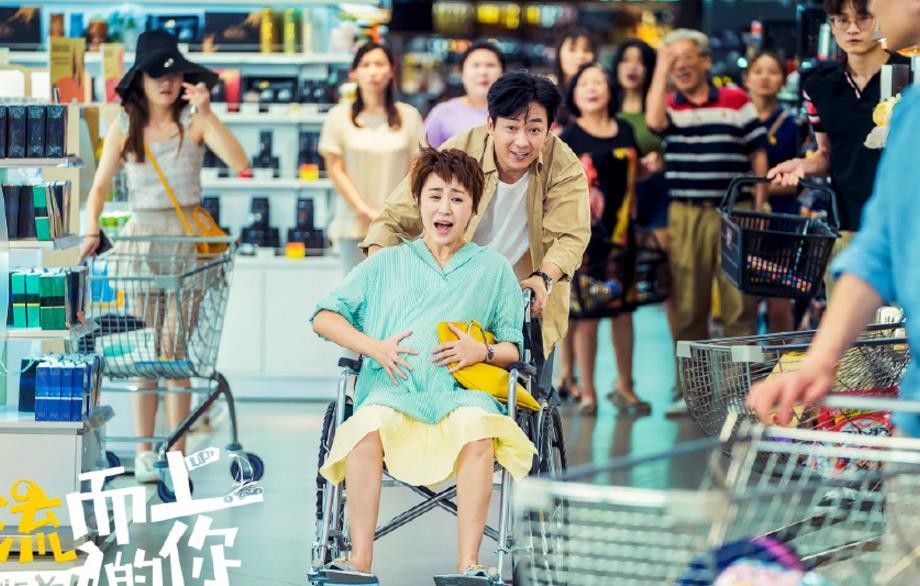 电视剧逆流而上的你剧情分集介绍第2集