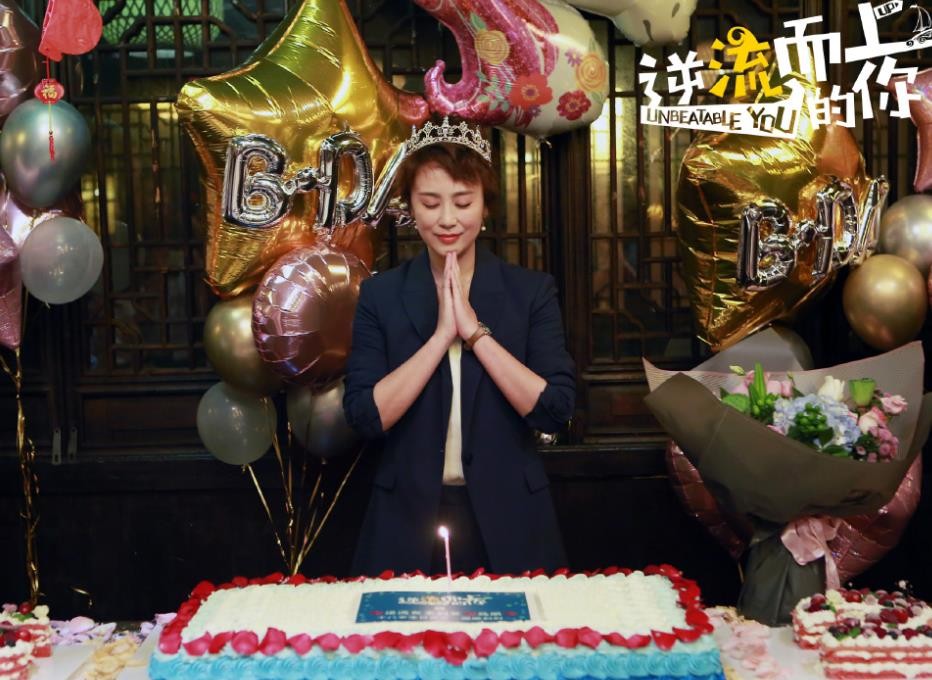 电视剧逆流而上的你剧情分集介绍第28集