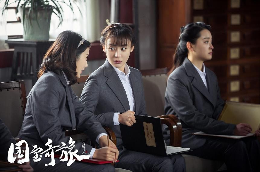 电视剧国宝奇旅剧情分集介绍第23集