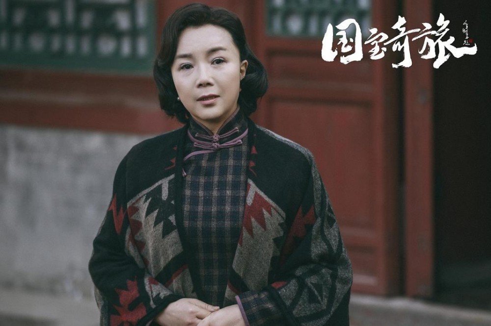 电视剧国宝奇旅剧情分集介绍第25集