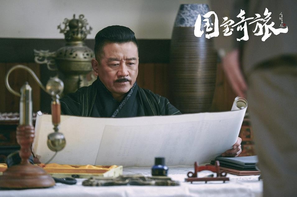 电视剧国宝奇旅剧情分集介绍第27集