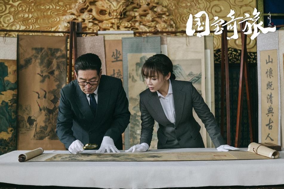 电视剧国宝奇旅剧情分集介绍第35集