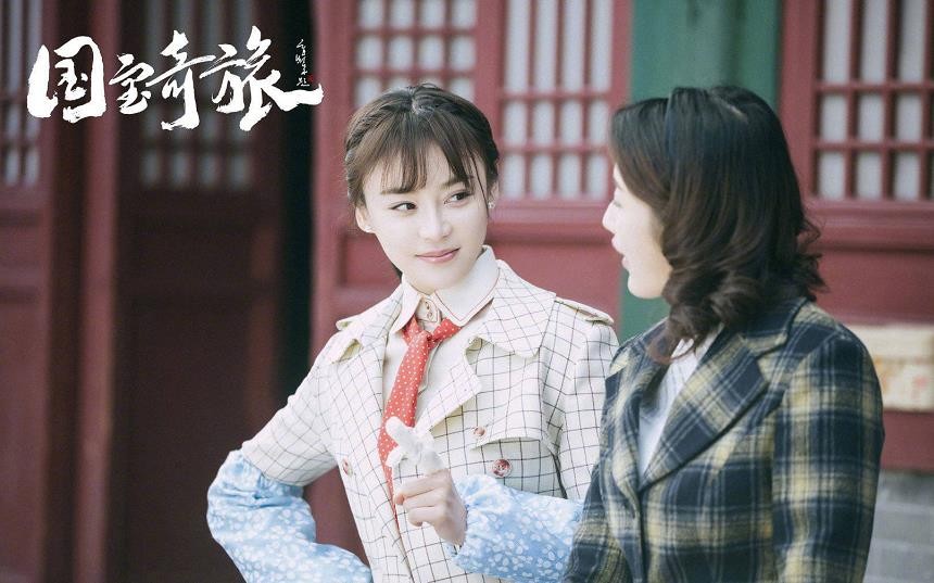 电视剧国宝奇旅剧情分集介绍第37集