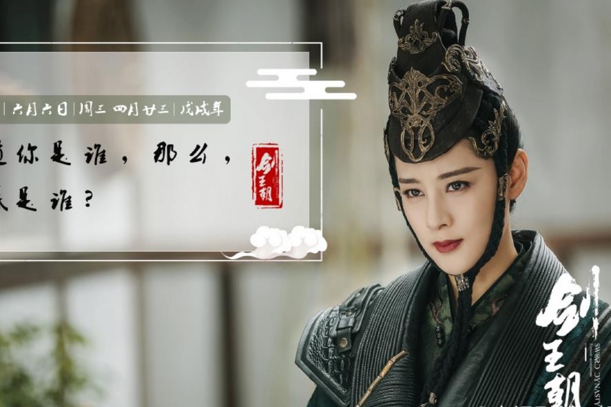 电视剧剑王朝剧情分集介绍第8集