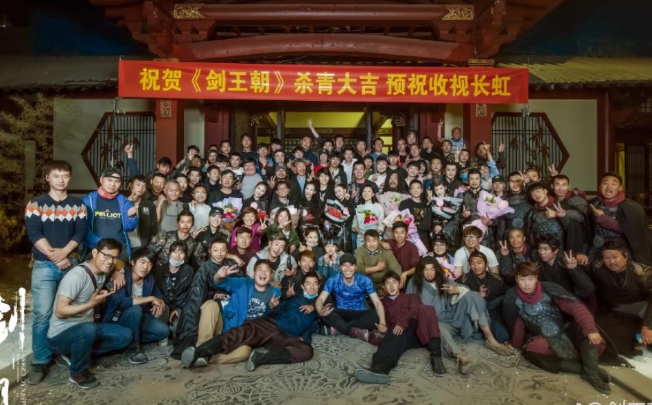 剑王朝片场照