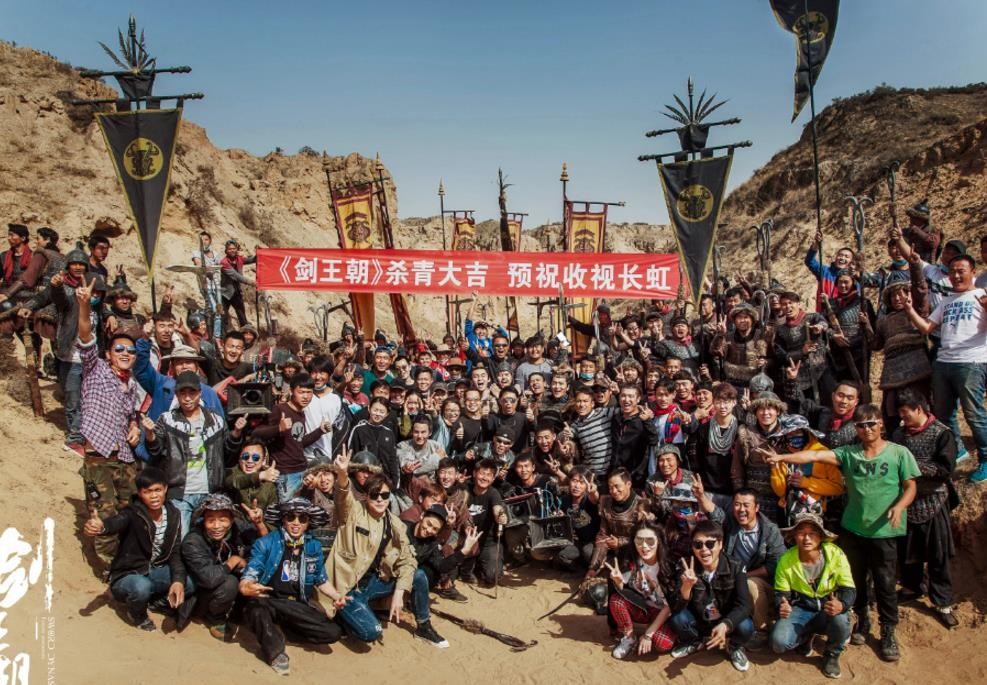 剑王朝片场照