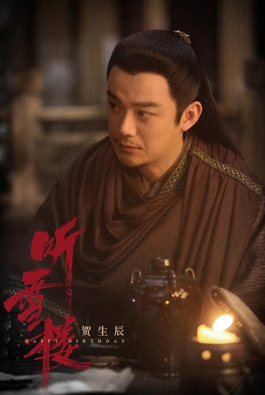 电视剧听雪楼剧情分集介绍第37集