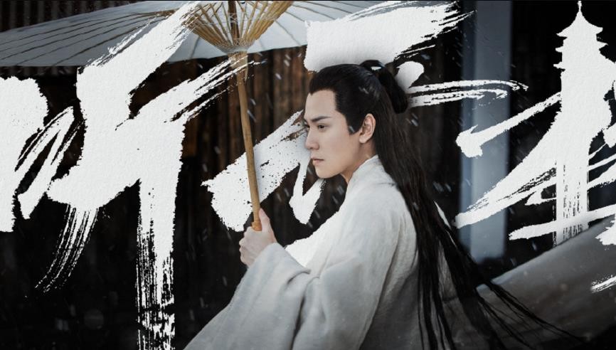 电视剧听雪楼剧情分集介绍第30集