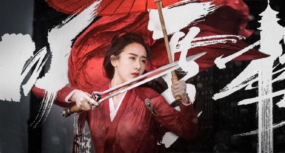 电视剧听雪楼剧情分集介绍第28集