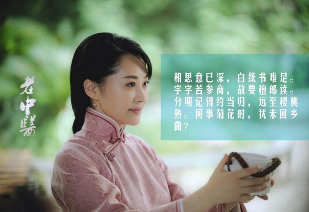 电视剧老中医剧情分集介绍第4集