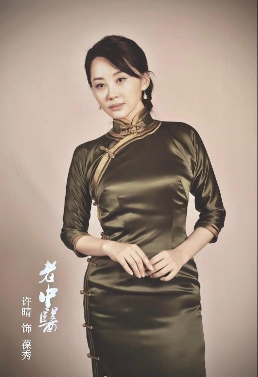 老中医定妆照