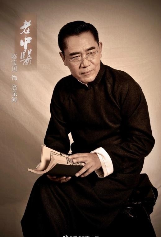 老中医定妆照