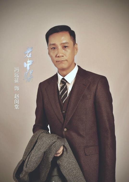 老中医定妆照