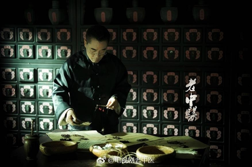 电视剧老中医剧情分集介绍第10集