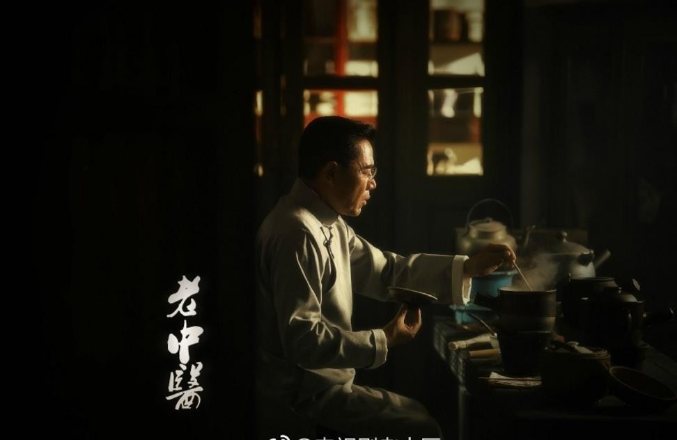 电视剧老中医剧情分集介绍第16集