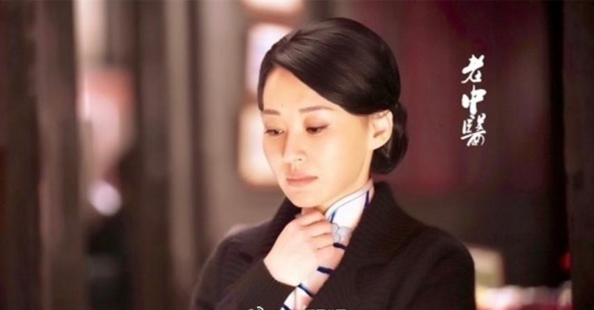 电视剧老中医剧情分集介绍第20集