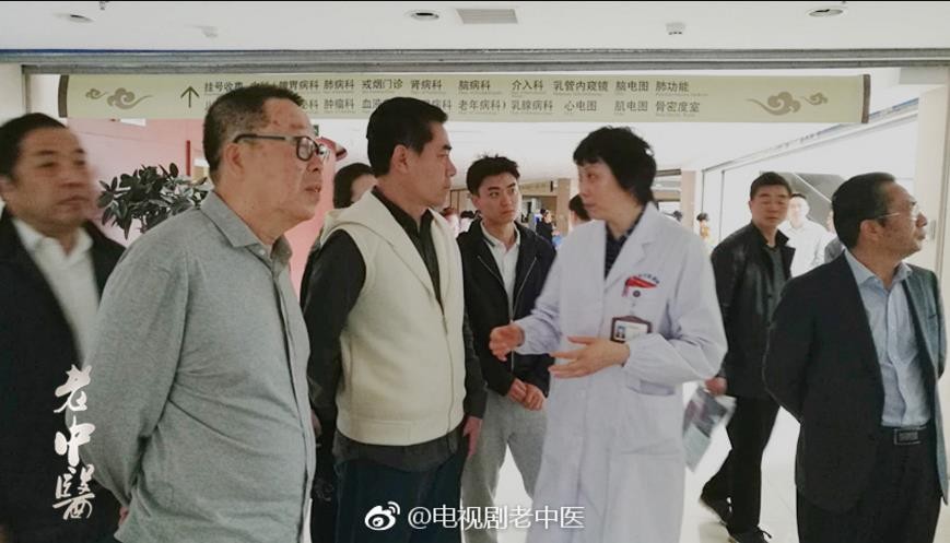 老中医剧照
