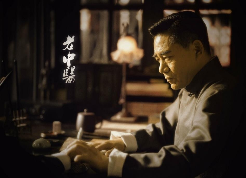 老中医剧照