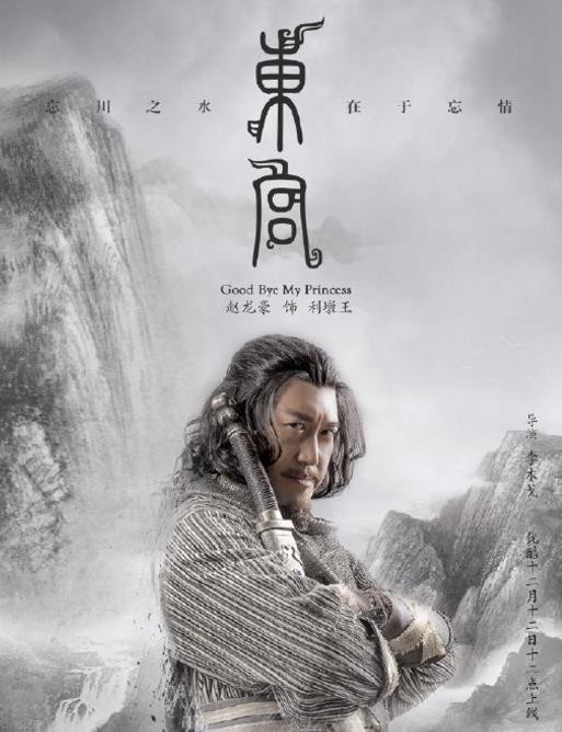 东宫定妆照