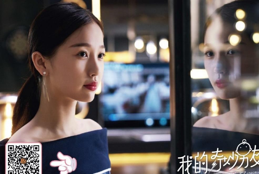 电视剧我的奇妙男友2剧情分集介绍第5集