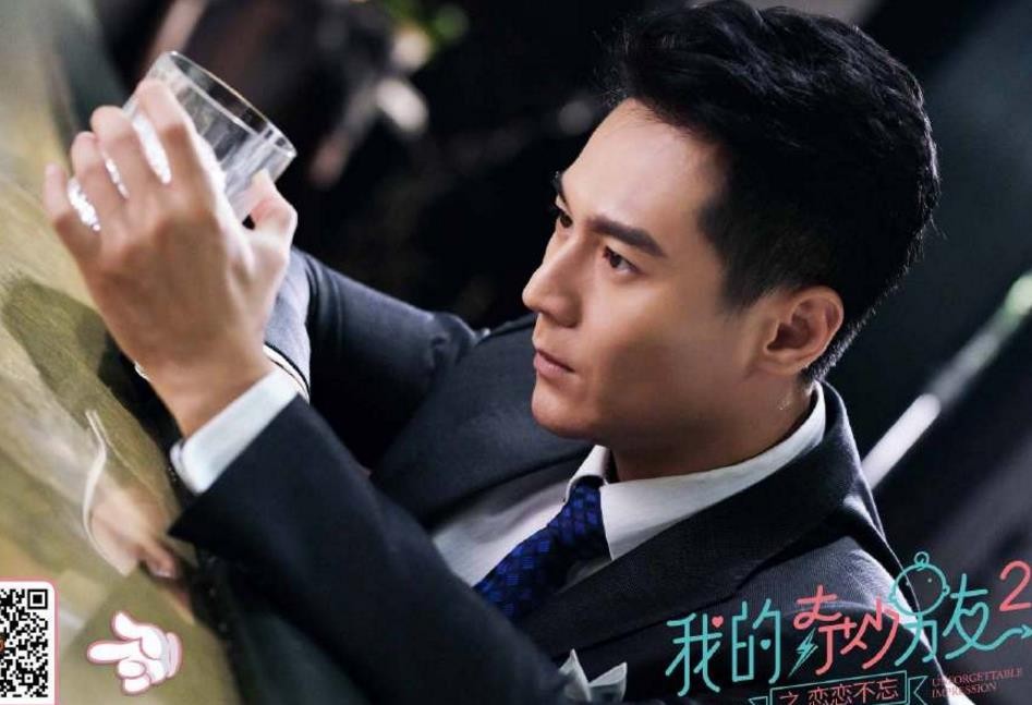 电视剧我的奇妙男友2剧情分集介绍第12集