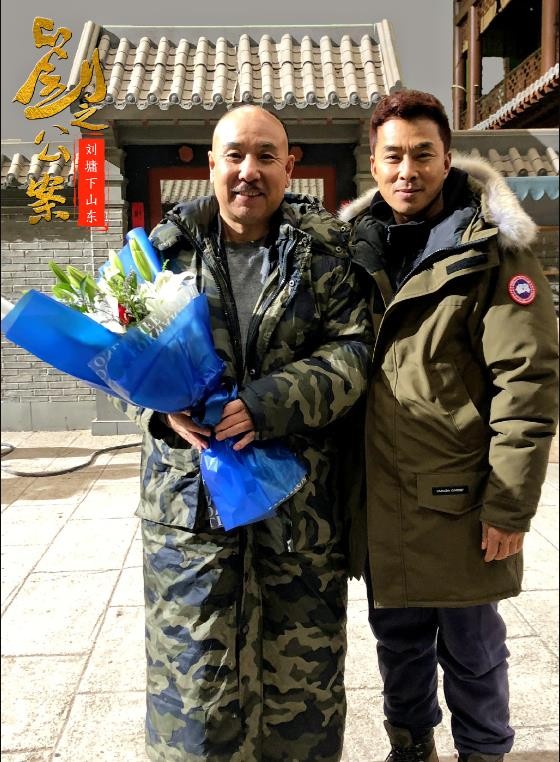 刘公案之刘墉下山东片场照