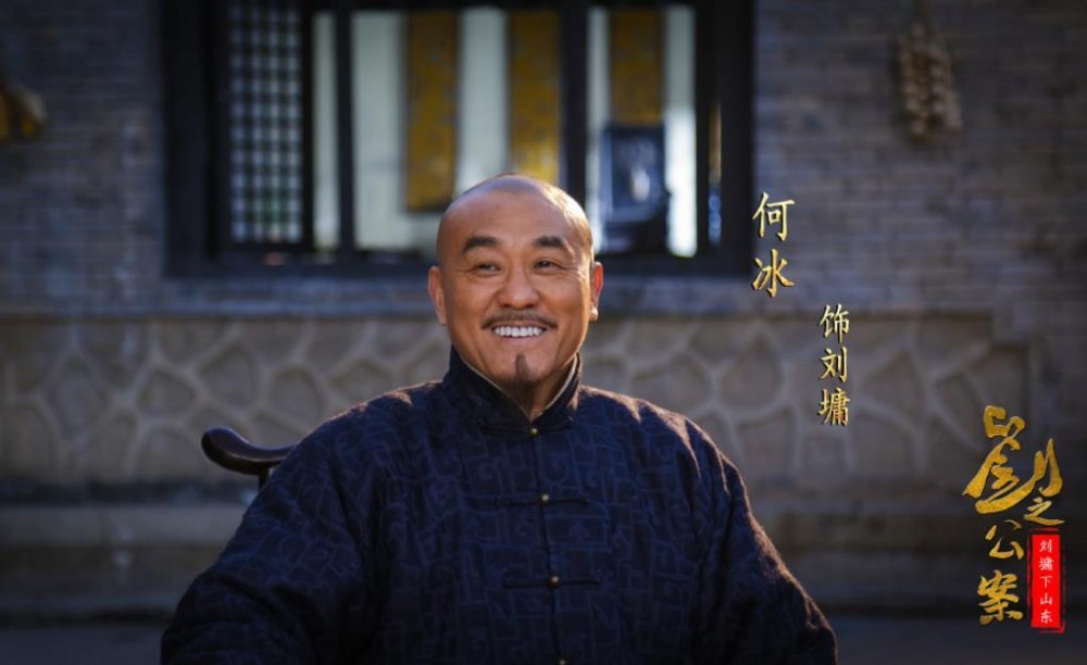 电视剧刘公案之刘墉下山东剧情分集介绍第1集