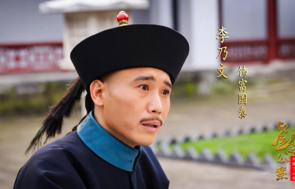 刘公案之刘墉下山东剧照