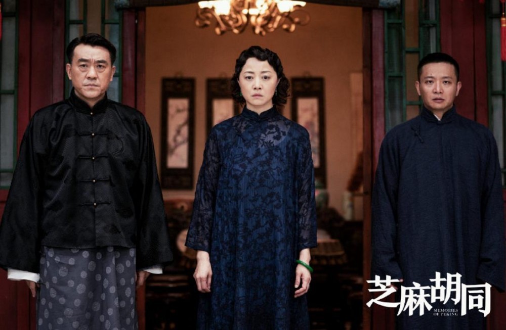 芝麻胡同剧照
