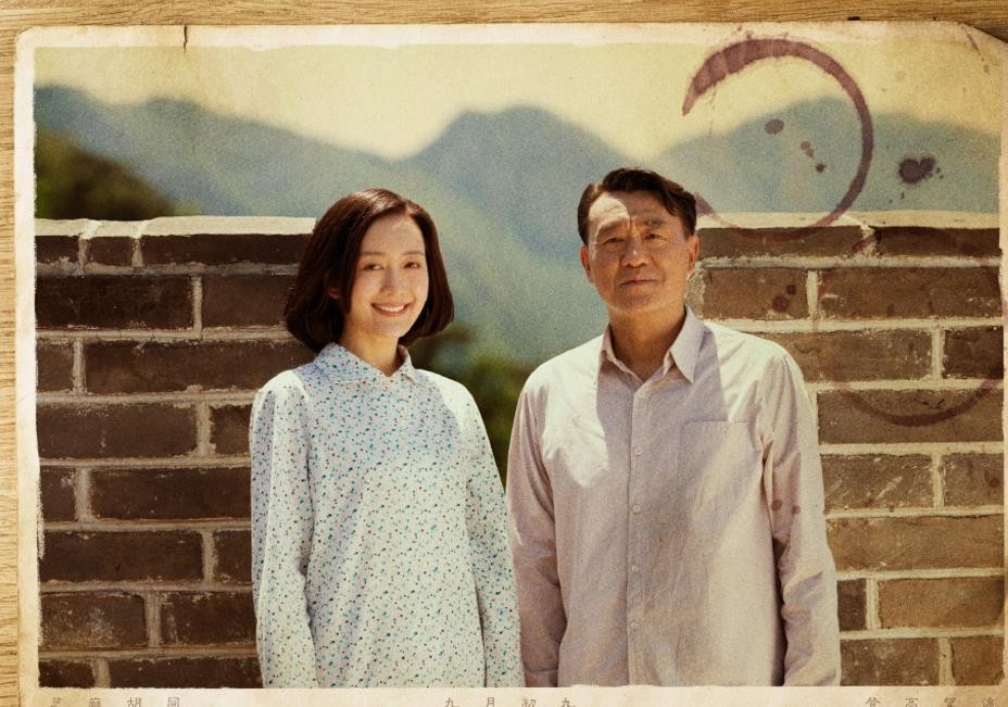 芝麻胡同剧照