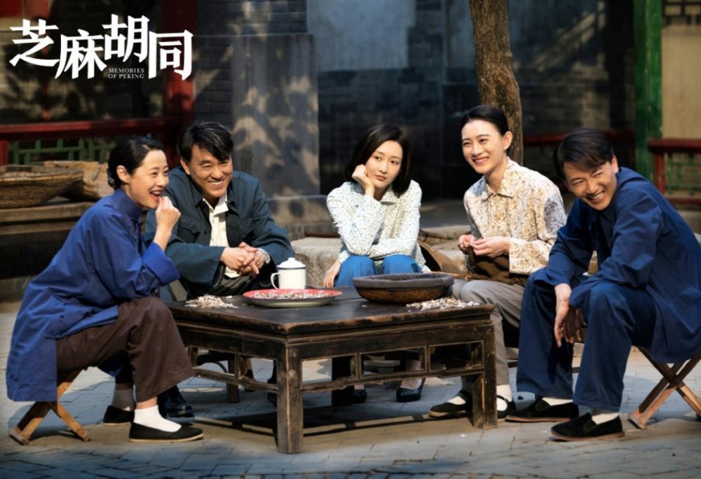 芝麻胡同剧照