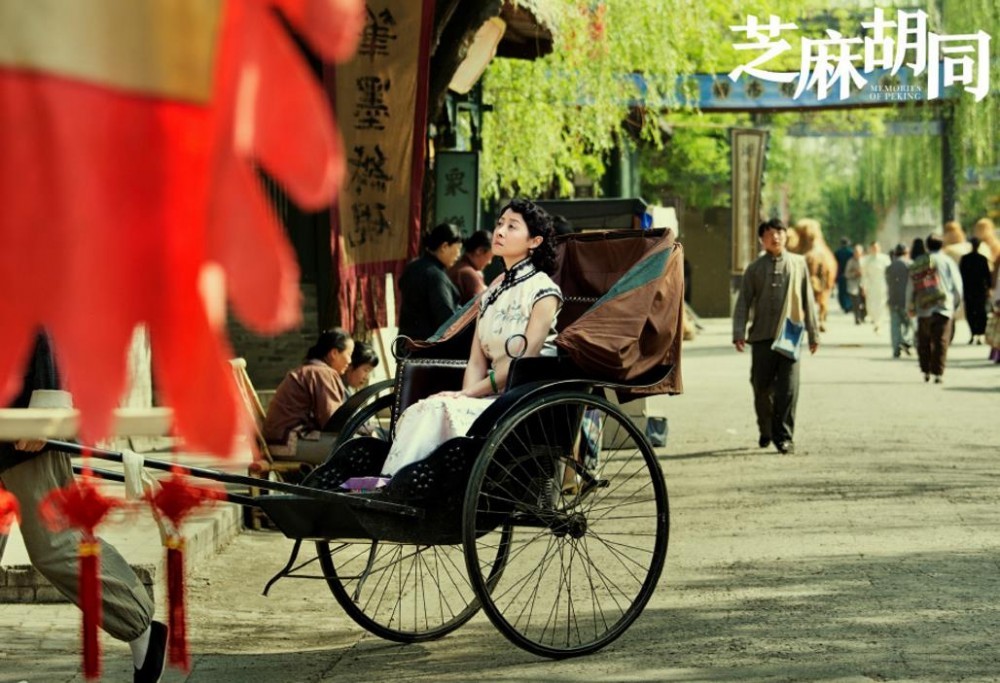 芝麻胡同剧照