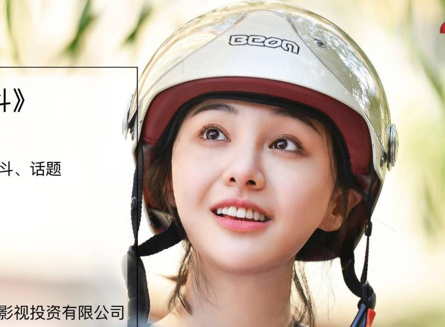 电视剧青春斗剧情分集介绍第1集