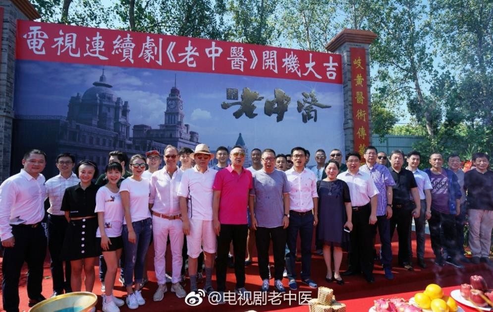 老中医剧照