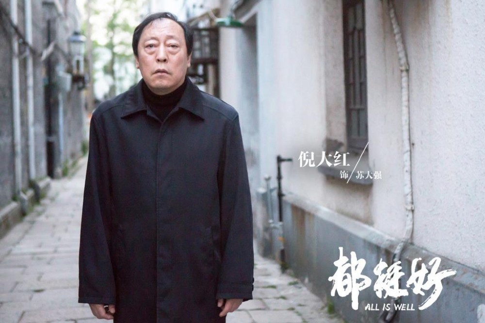 电视剧都挺好剧情分集介绍第2集