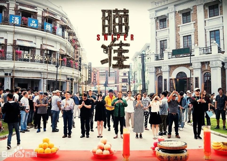 电视剧瞄准剧情分集介绍第3集