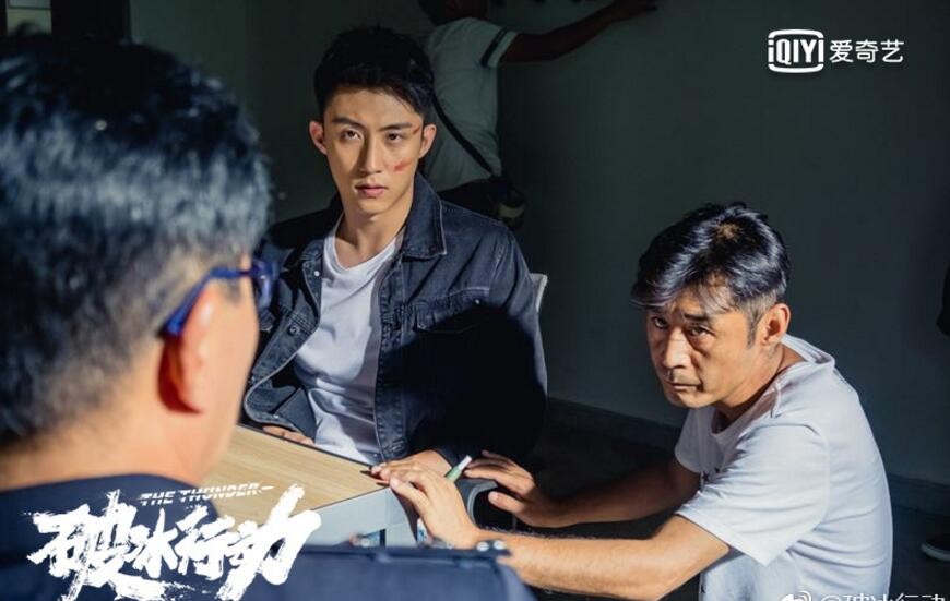 电视剧破冰行动剧情分集介绍第2集
