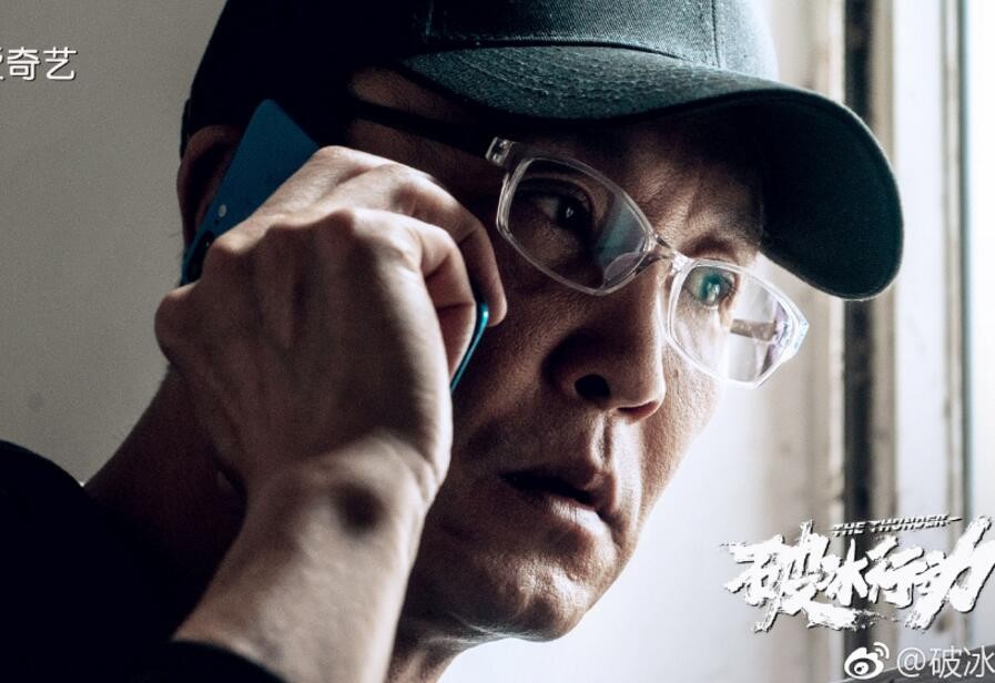 电视剧破冰行动剧情分集介绍第26集
