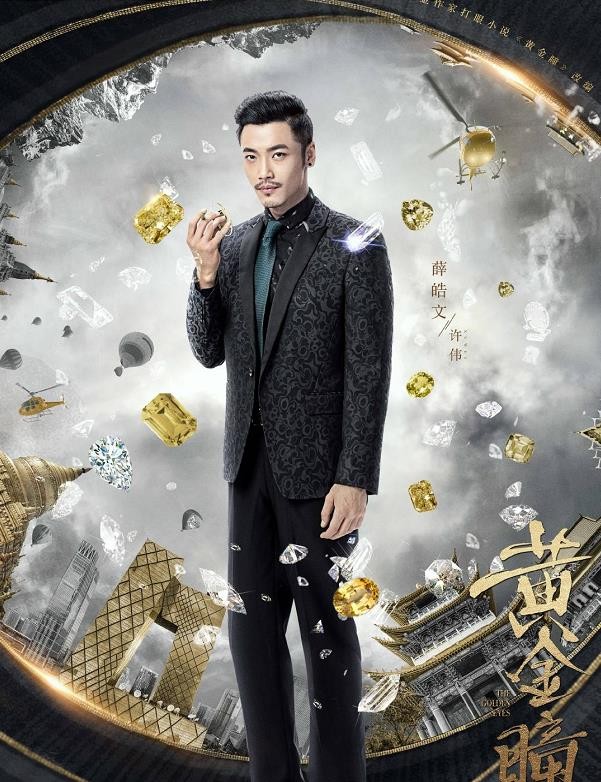 黄金瞳马胖子是谁演的 马胖子扮演者洪剑涛资料 | 酷娱网