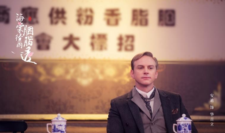 电视剧海棠经雨胭脂透剧情分集介绍第23集